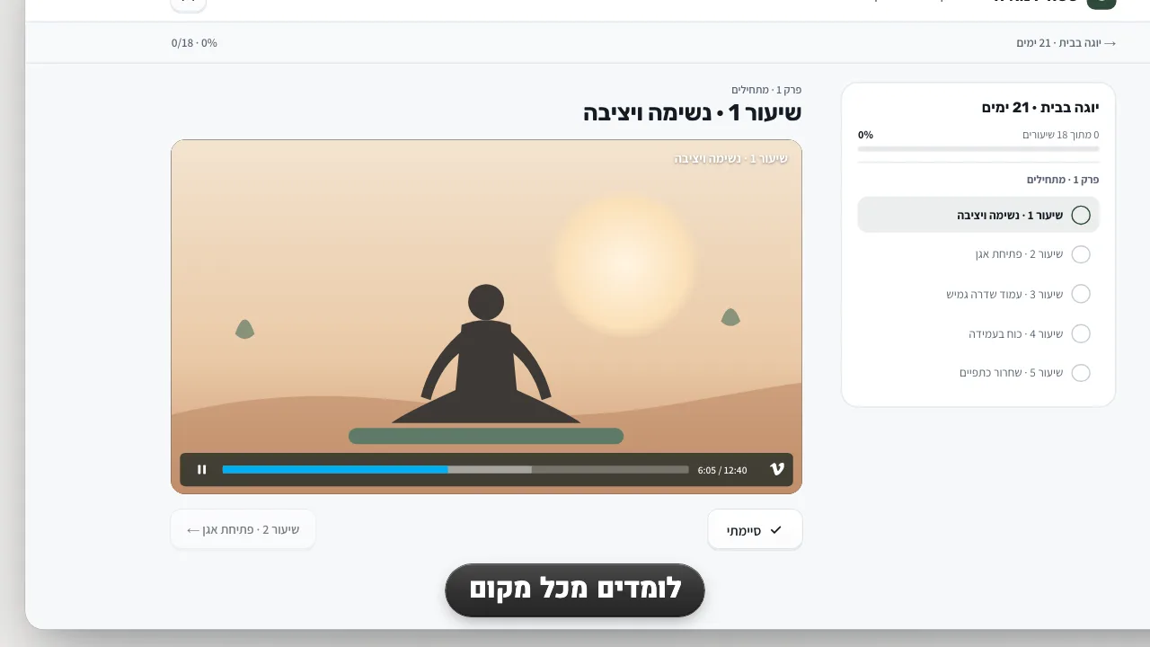מערכת קורסים בונטוס