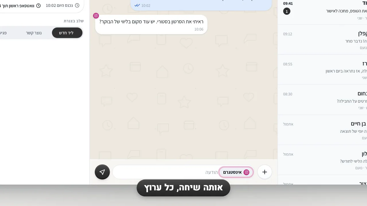 חלוקת לידים לנציגים בונטוס