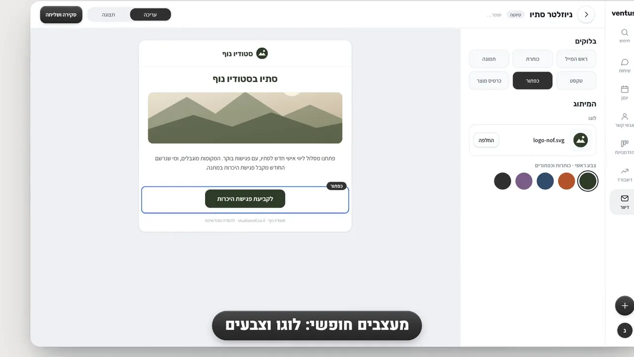 דיוור במייל בונטוס